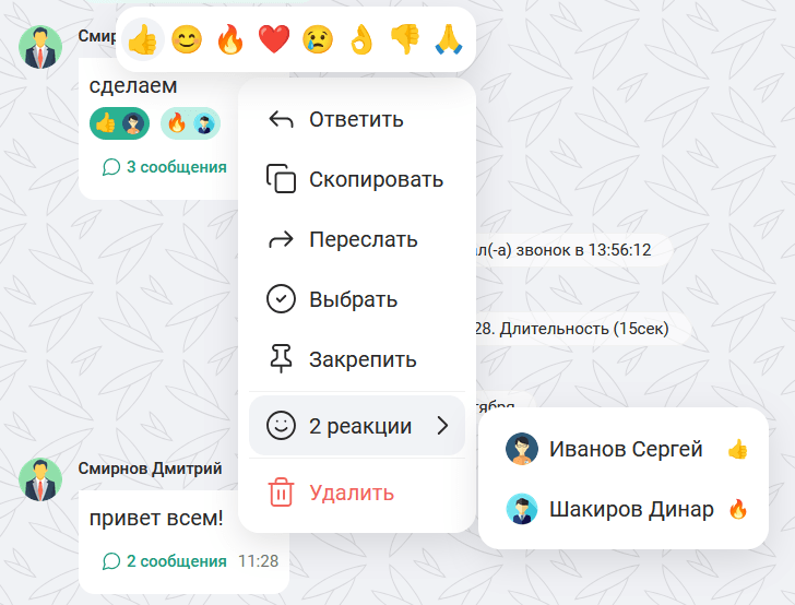 Реакции