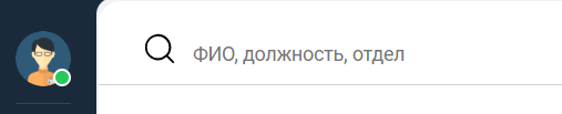 Поиск контактов