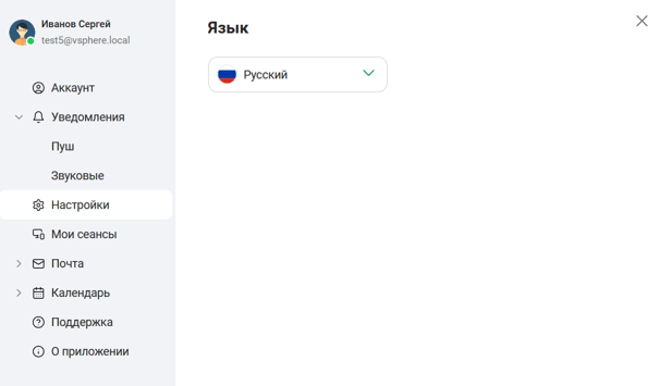 Настройки