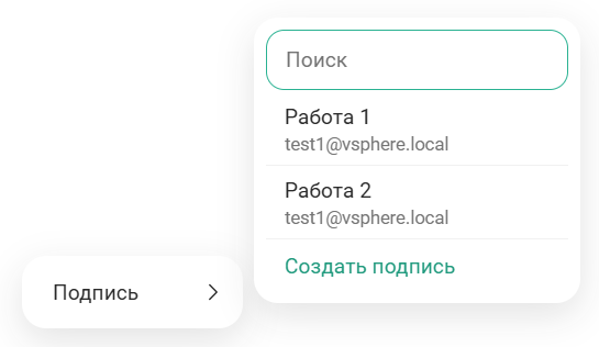 Подпись