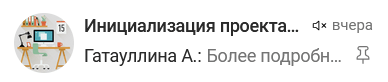Уведомления отключены