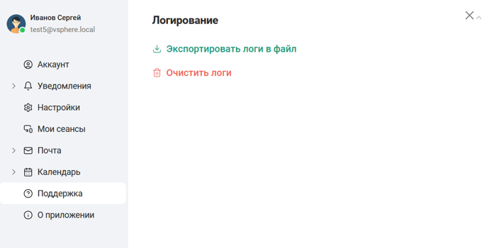 Поддержка