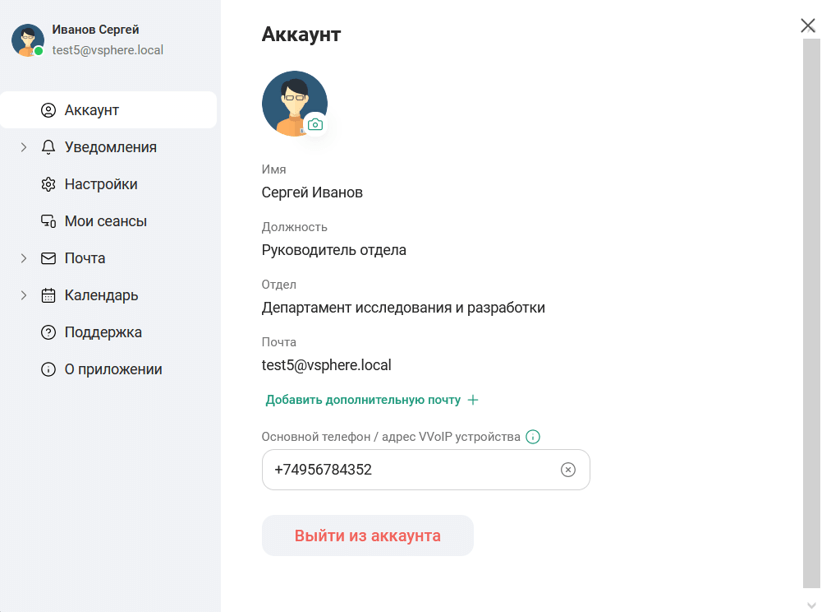 Аккаунт