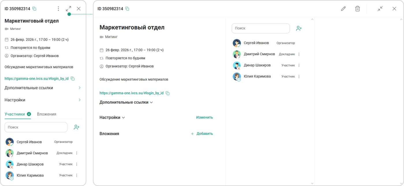 Профиль ВКС-встречи