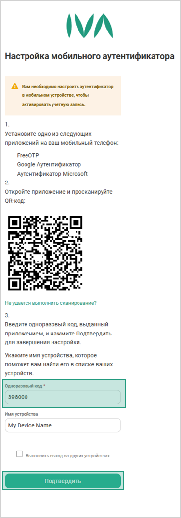 Проверка двухфакторной аутентификации