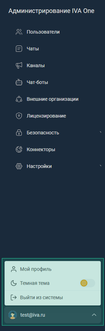 Раздел Настройки аккаунта