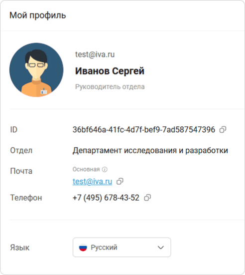 Раздел Настройки аккаунта