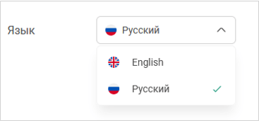 Выбор языка