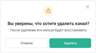Редактирование канала