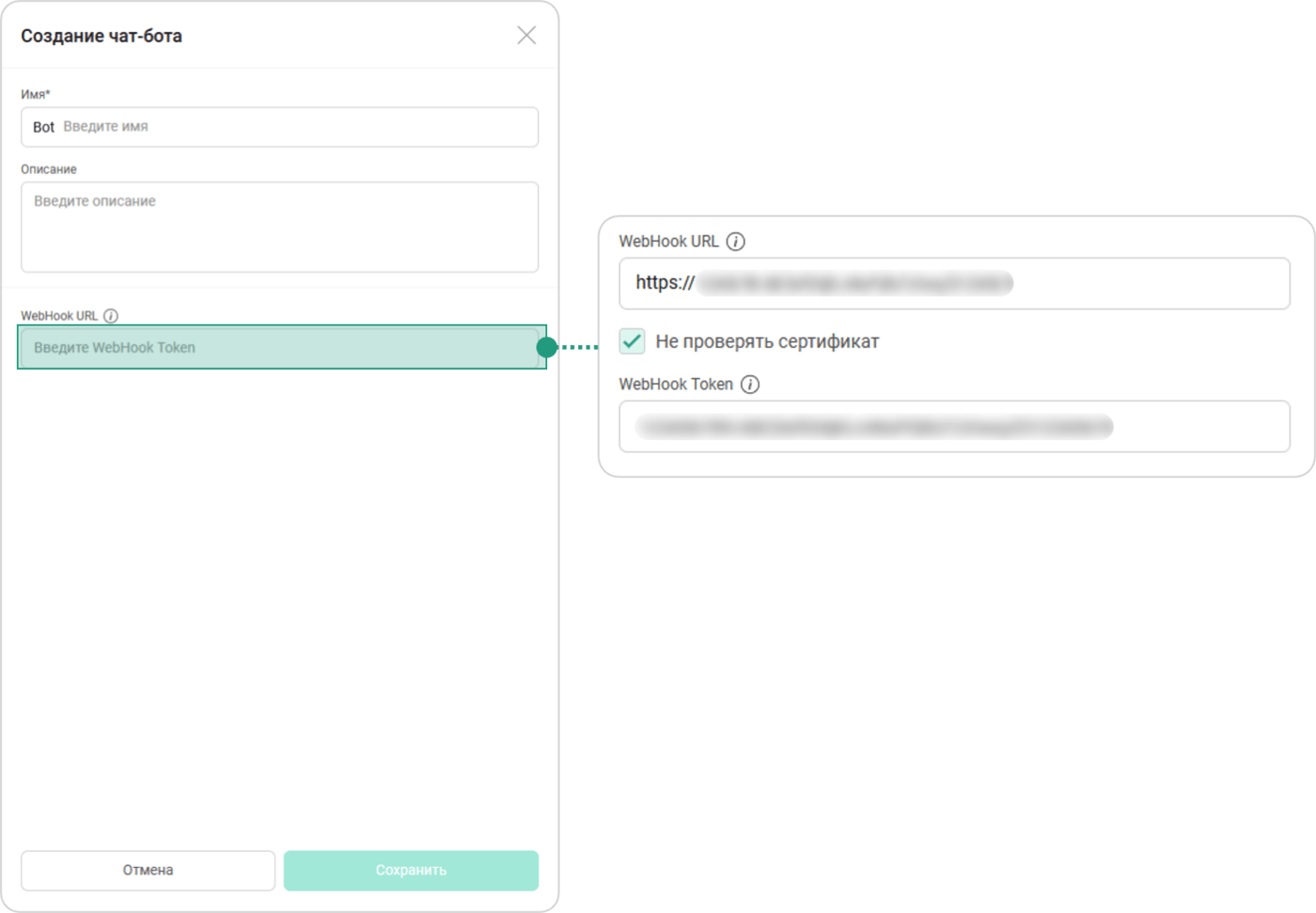 Создание чат-бота