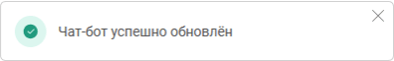Редактирование чат-бота