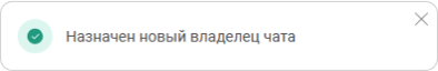 Передача прав владельца