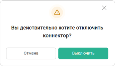 Информация о коннекторах