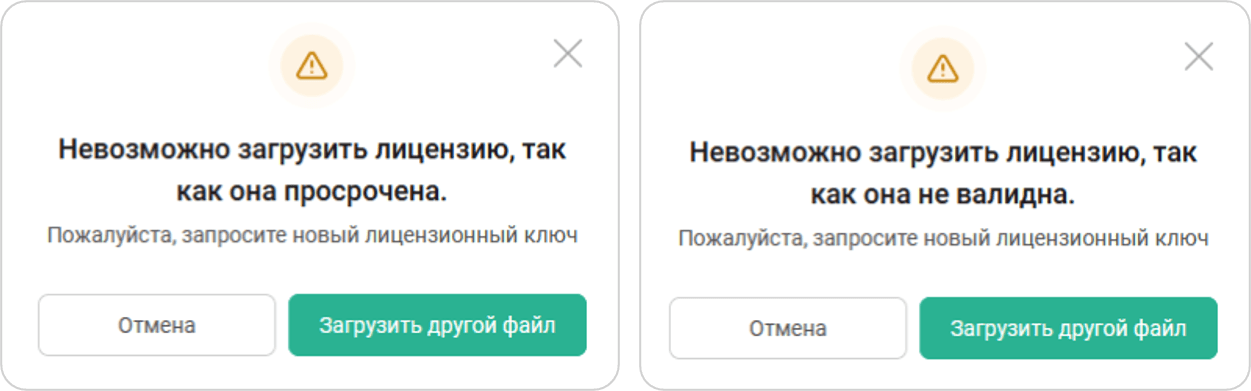 Ошибка загрузки лицензии
