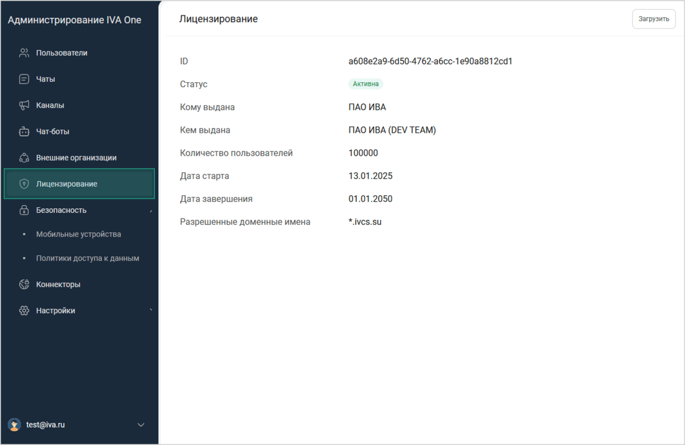 Лицензирование