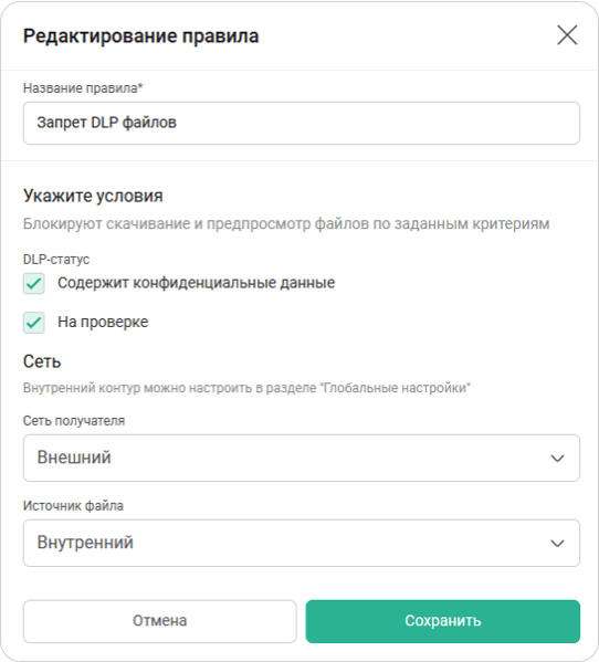 Редактирование канала