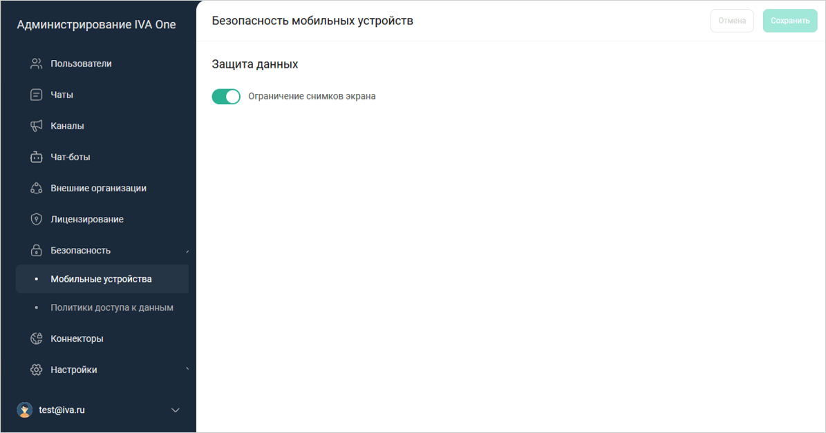 Раздел Настройки Глобальные