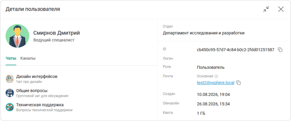 Информация о пользователе расширенное окно