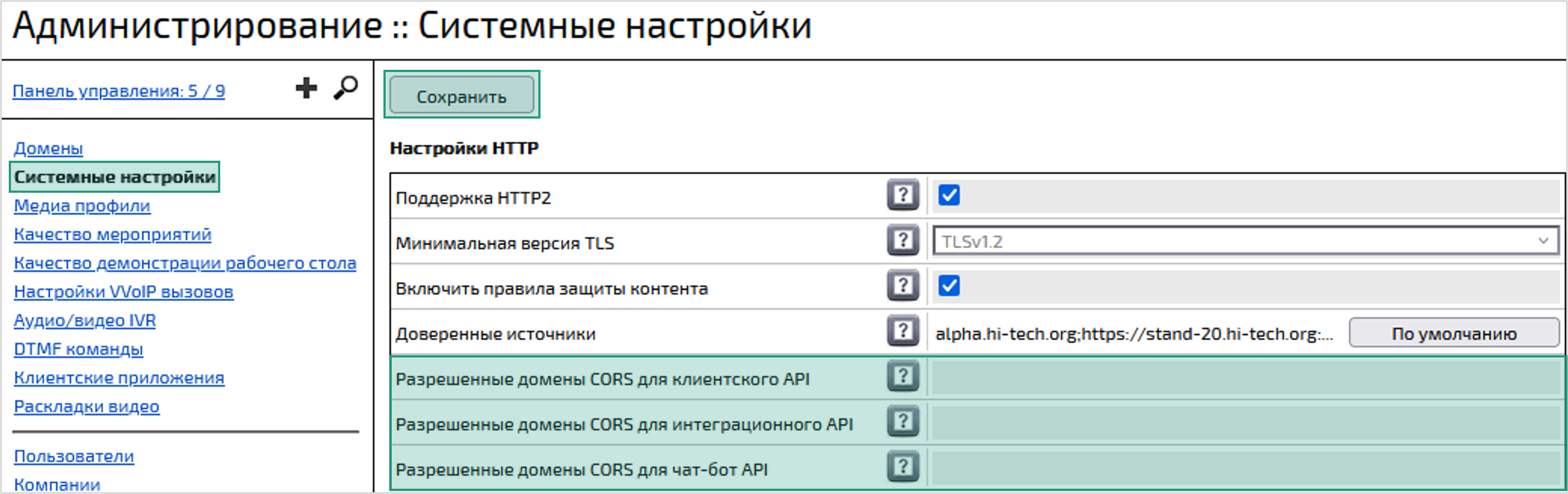 IVA One CORS