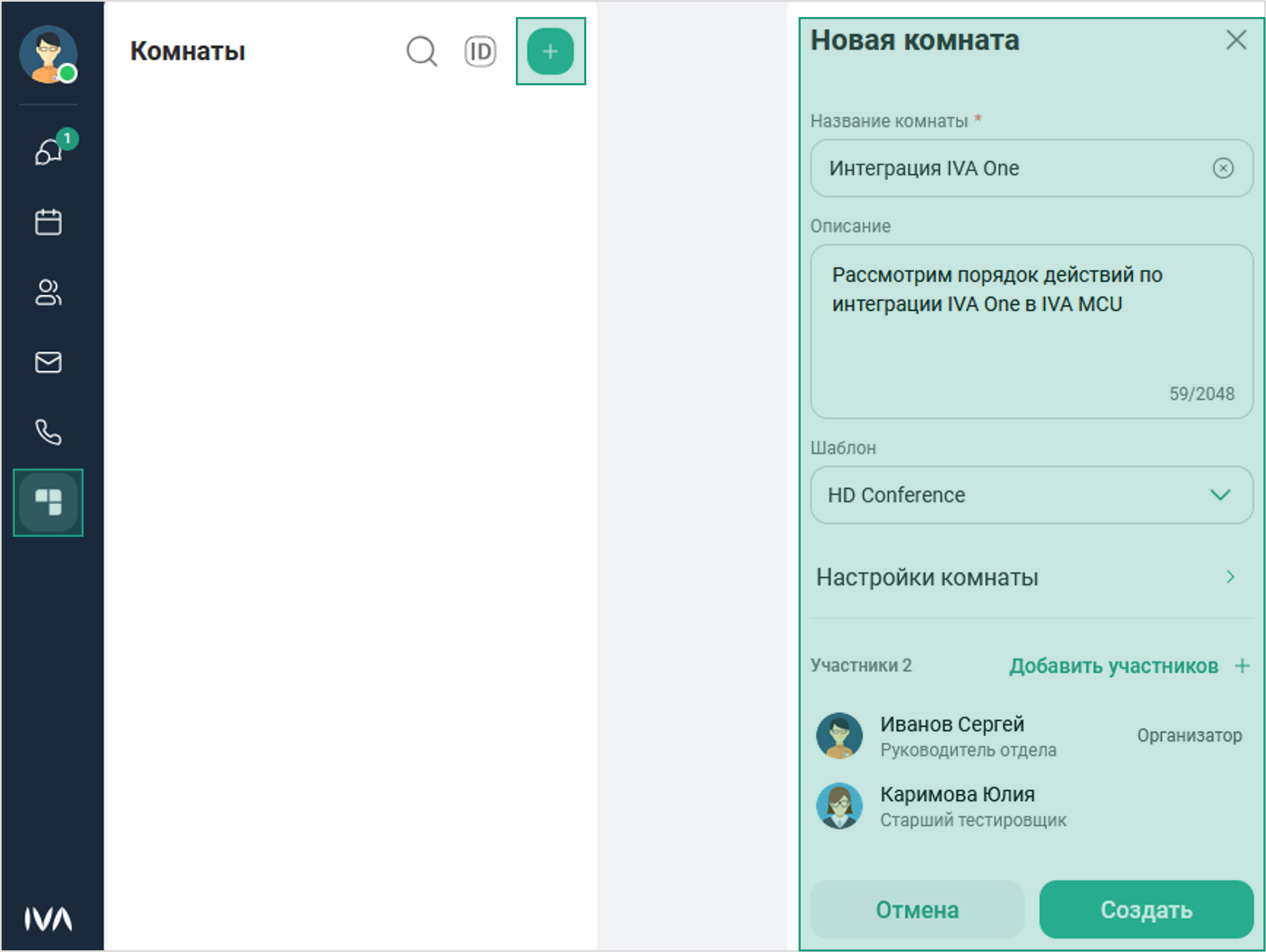 Комнаты IVA One