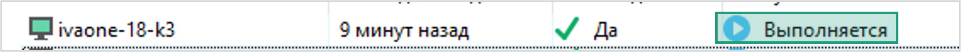 Постоянная защита