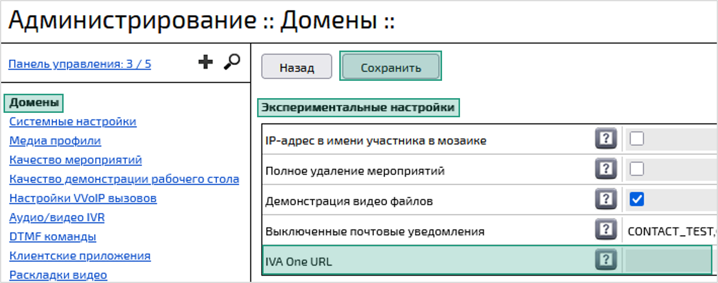 IVA One URL