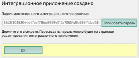Добавить приложение IVA One