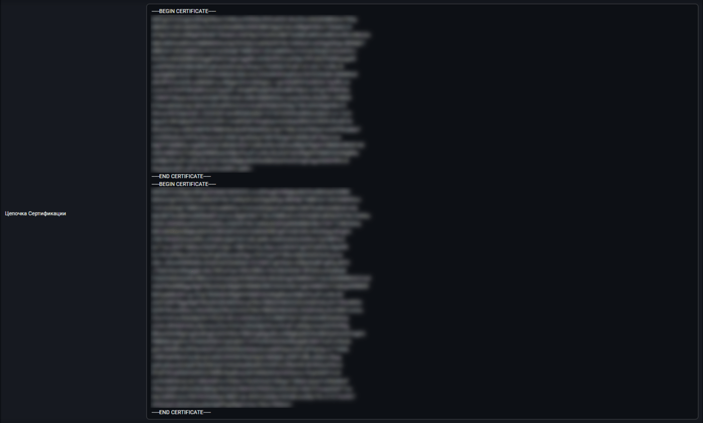Цепочка Сертификации