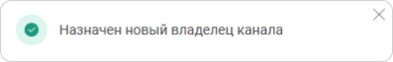 Передача прав владельца