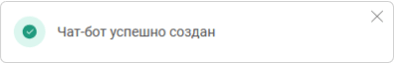 Создание чат-бота
