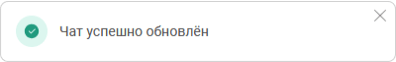 Удаление участника из чата