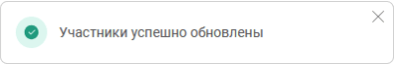 Добавление участника в канал
