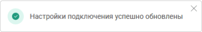 Натсройки подключения