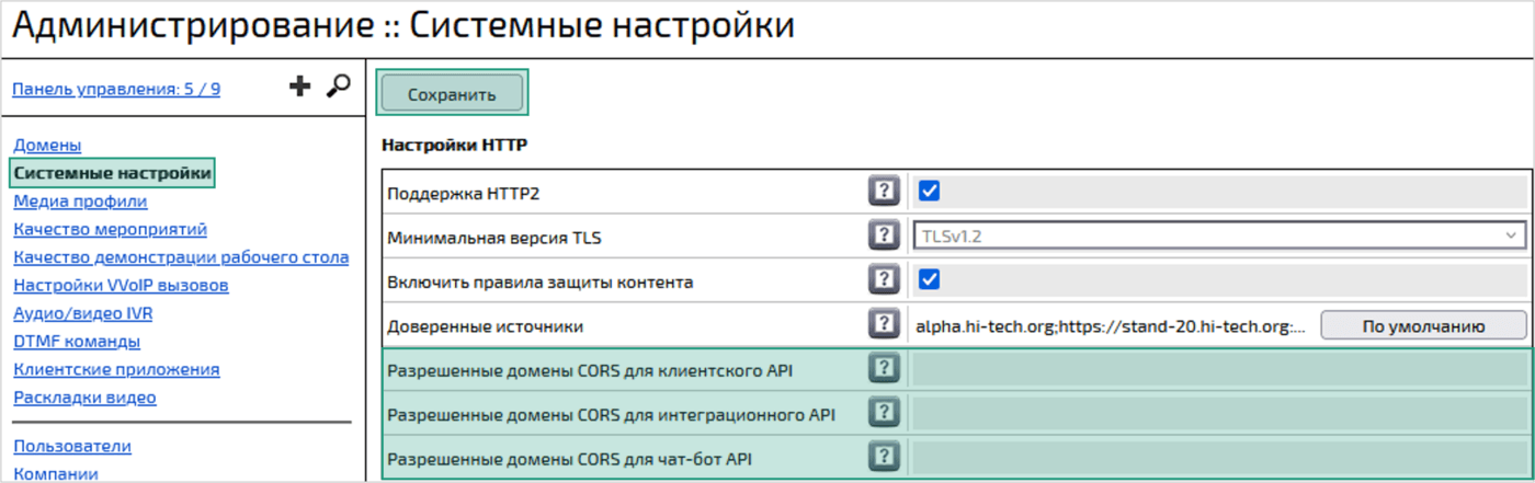 IVA One CORS