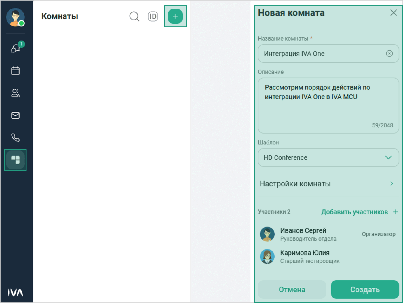 Комнаты IVA One