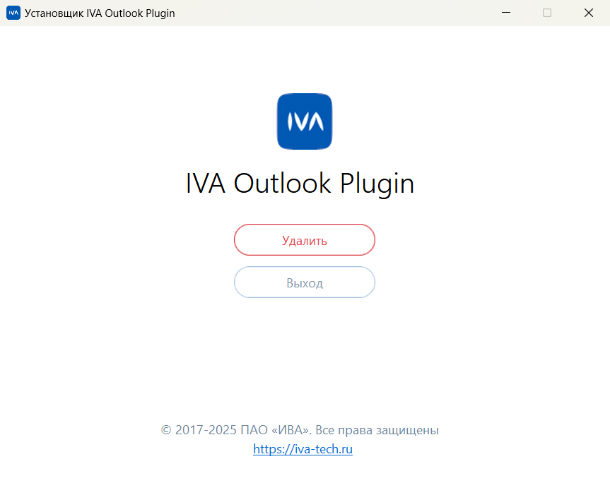 Удаление Plugin