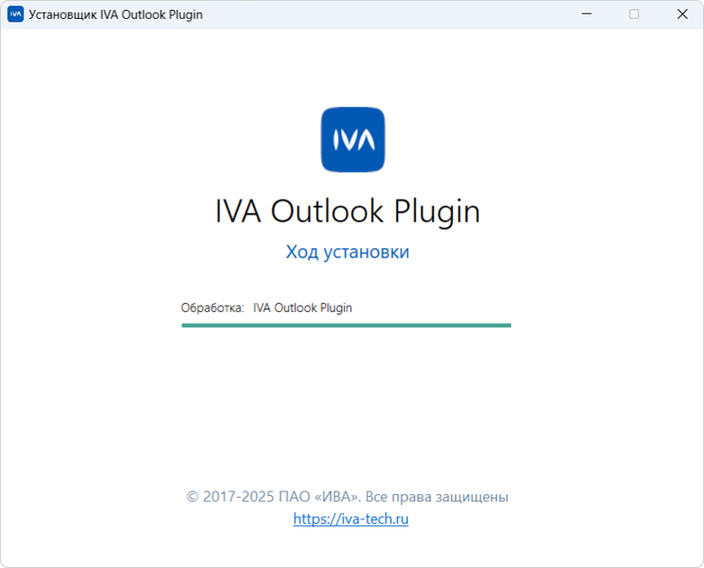 Ход установки