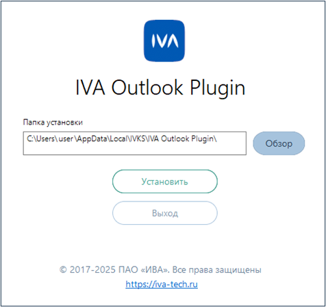 Выбор папки для установки