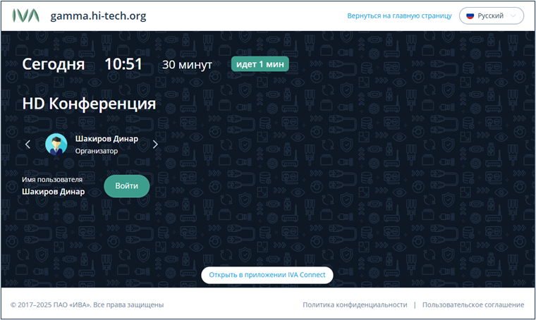 Вход в мероприятие