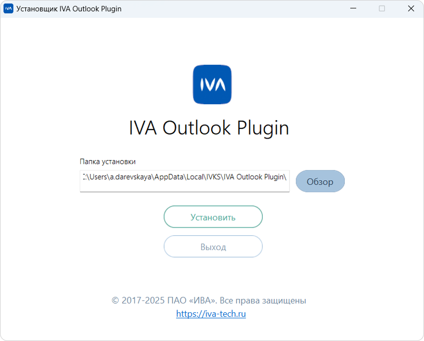 Выбор папки для установки