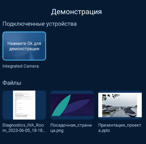 Виды демонстрации дополнительного контента