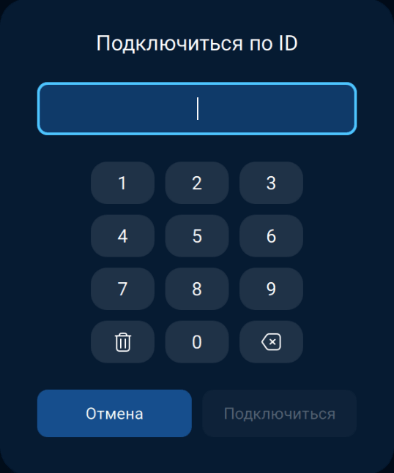 Подключиться по ID