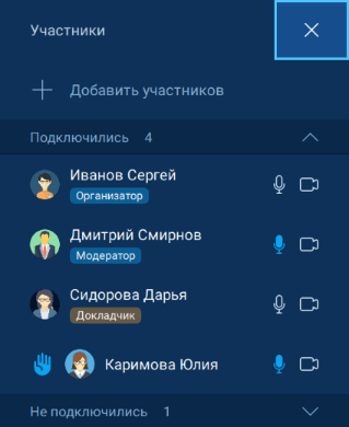 Раздел Участники
