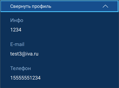 Данные участника активного мероприятия