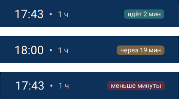 Статусы мероприятий