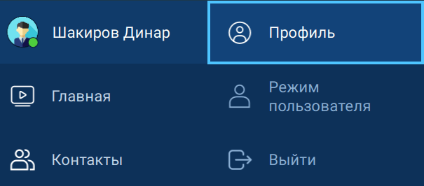 Панель навигации