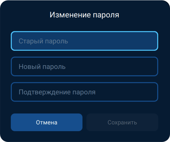 Изменение пароля Администратора