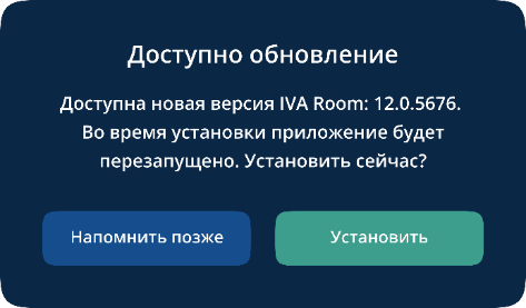 Предложение об обновлении