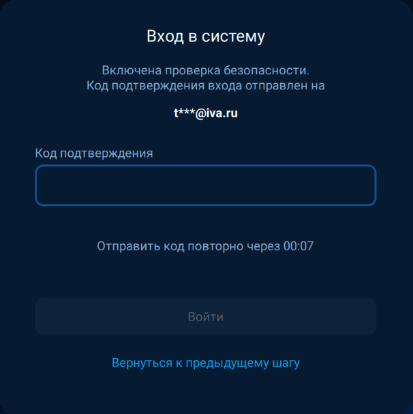 Код подтверждения входа