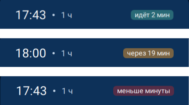 Статусы мероприятий